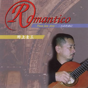 ROMANTICO::ジャケット